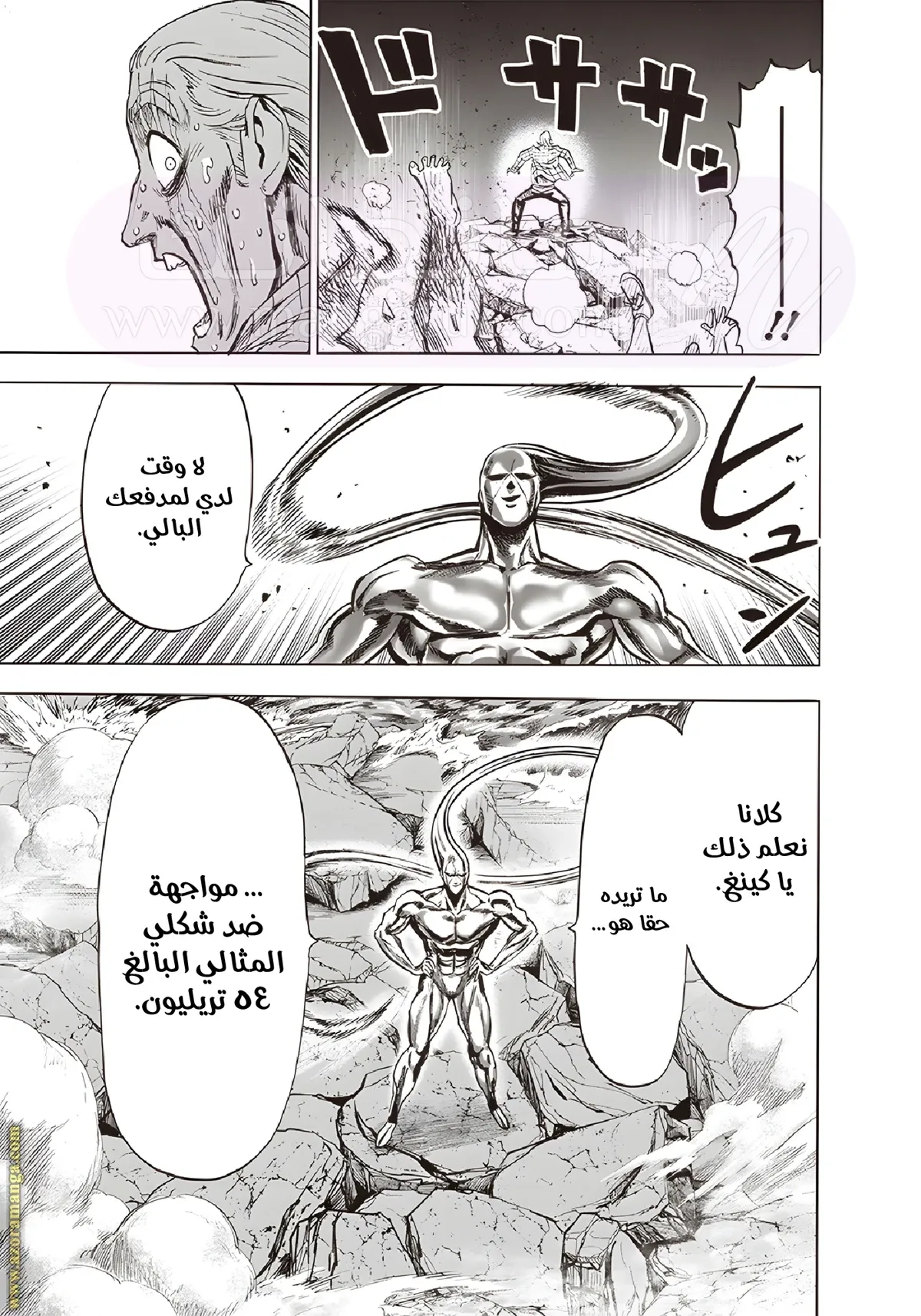 Read One Punch Man AR Manga Online