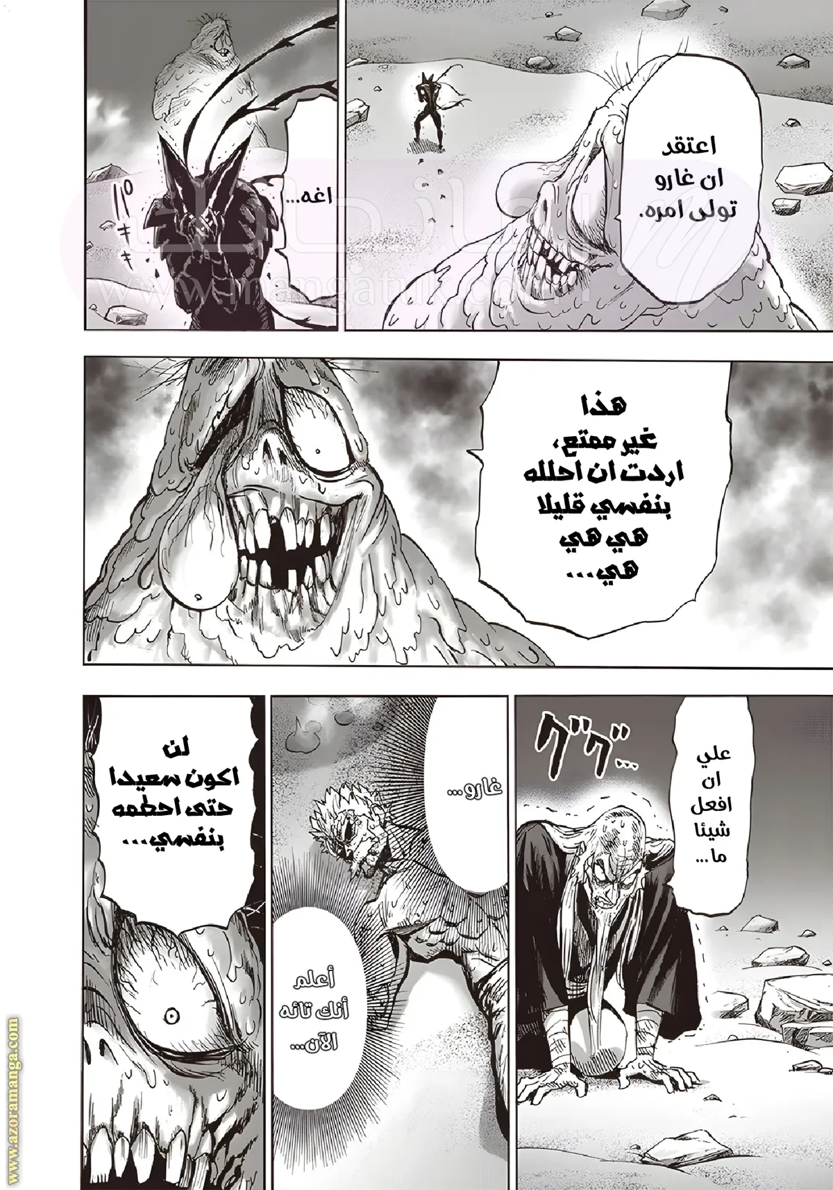 Read One Punch Man AR Manga Online