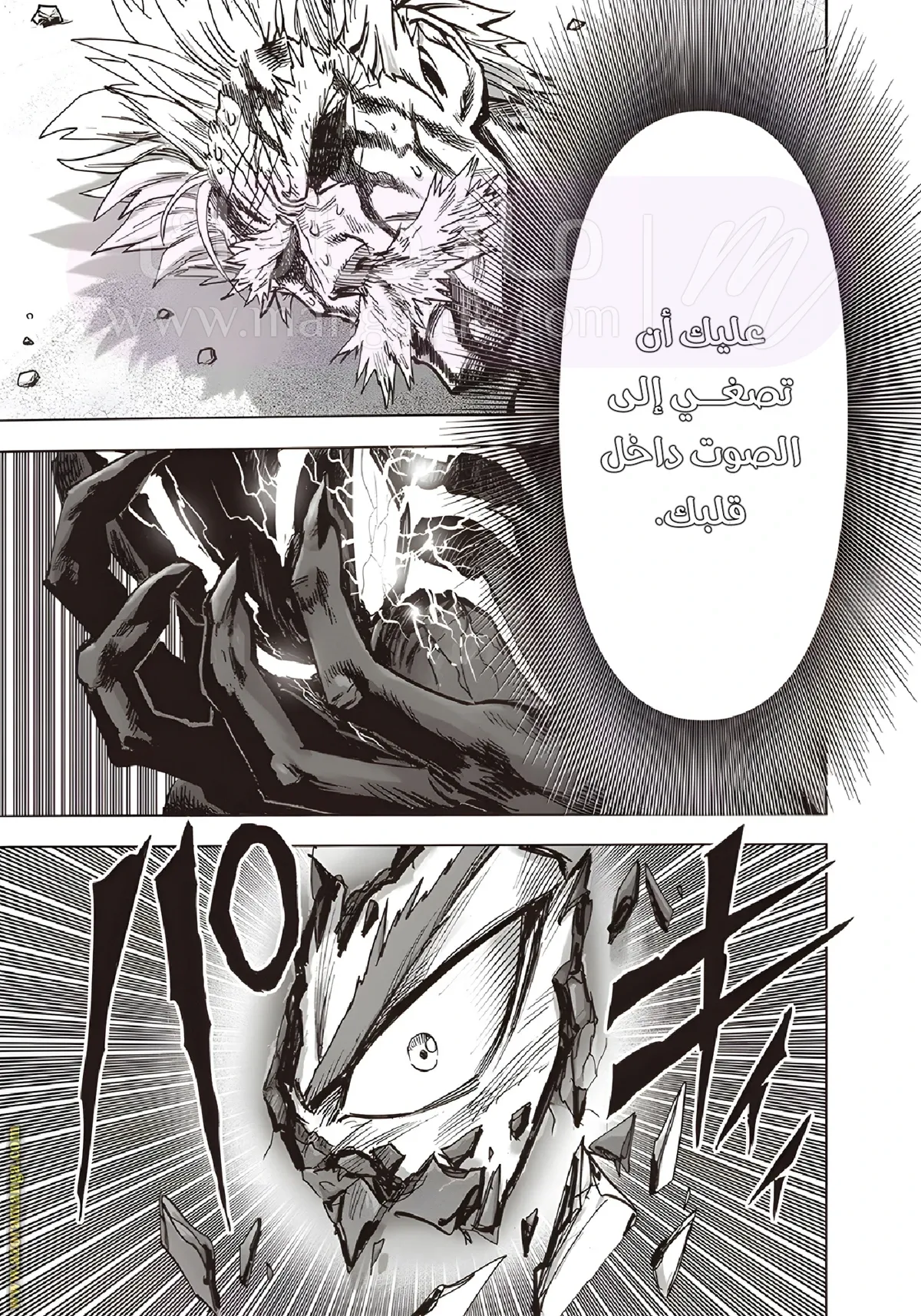 Read One Punch Man AR Manga Online