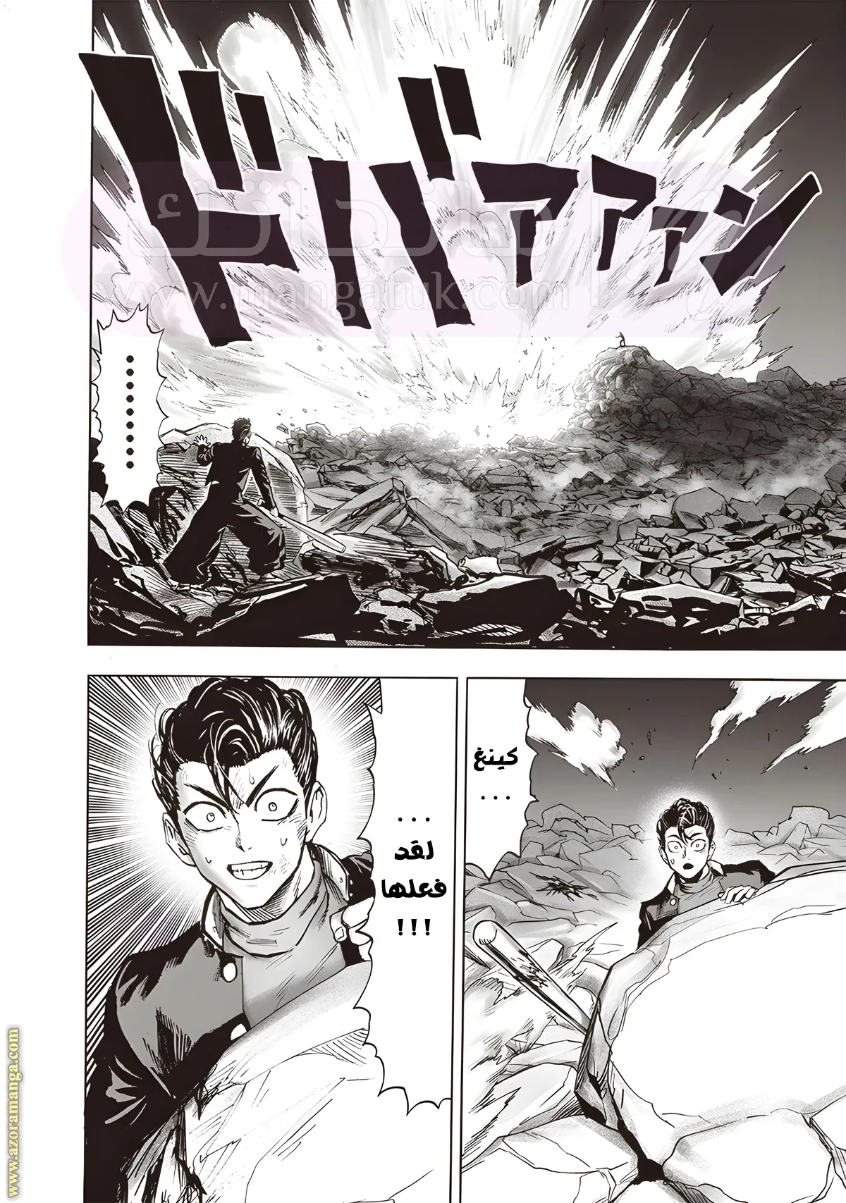 Read One Punch Man AR Manga Online