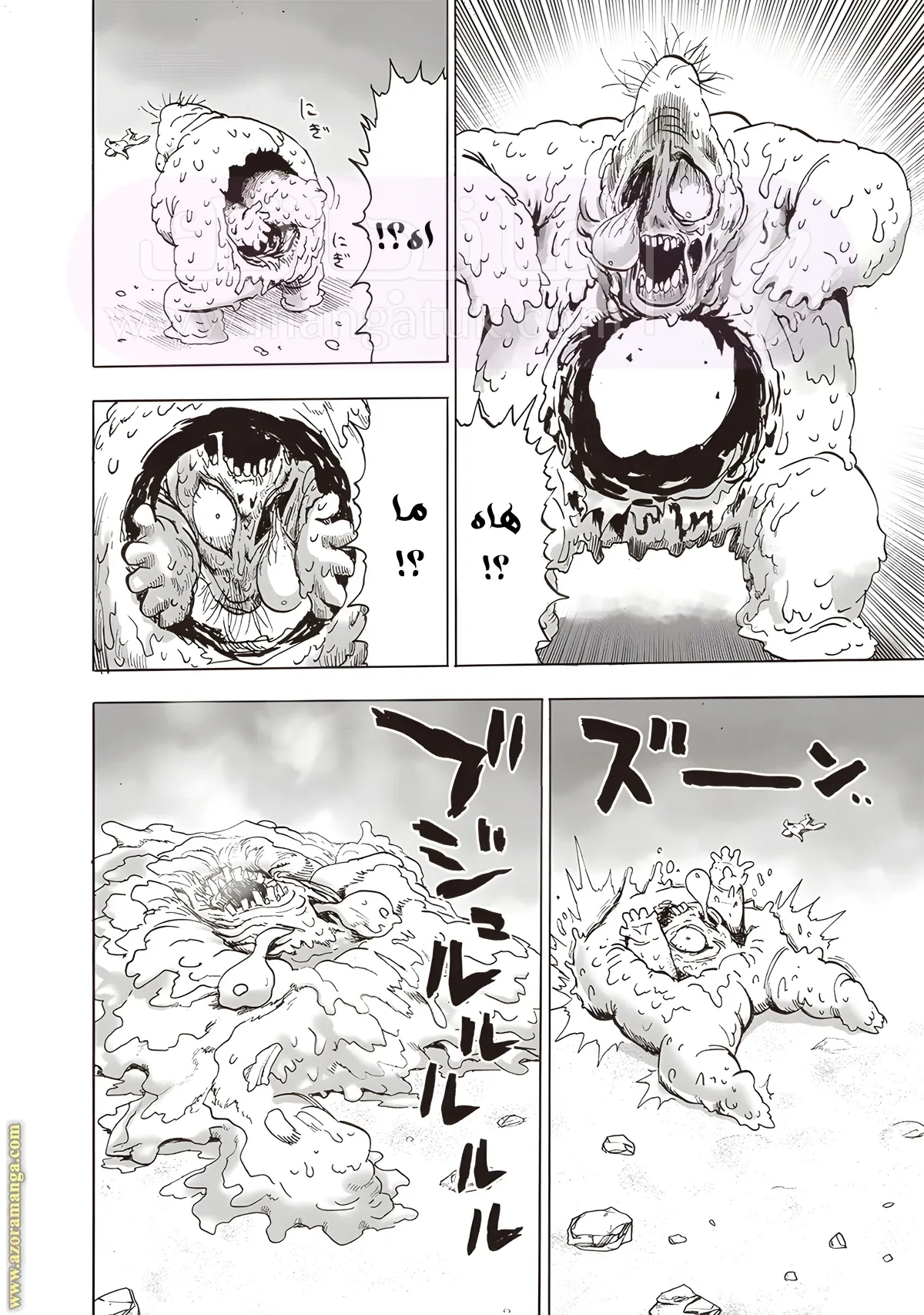 Read One Punch Man AR Manga Online