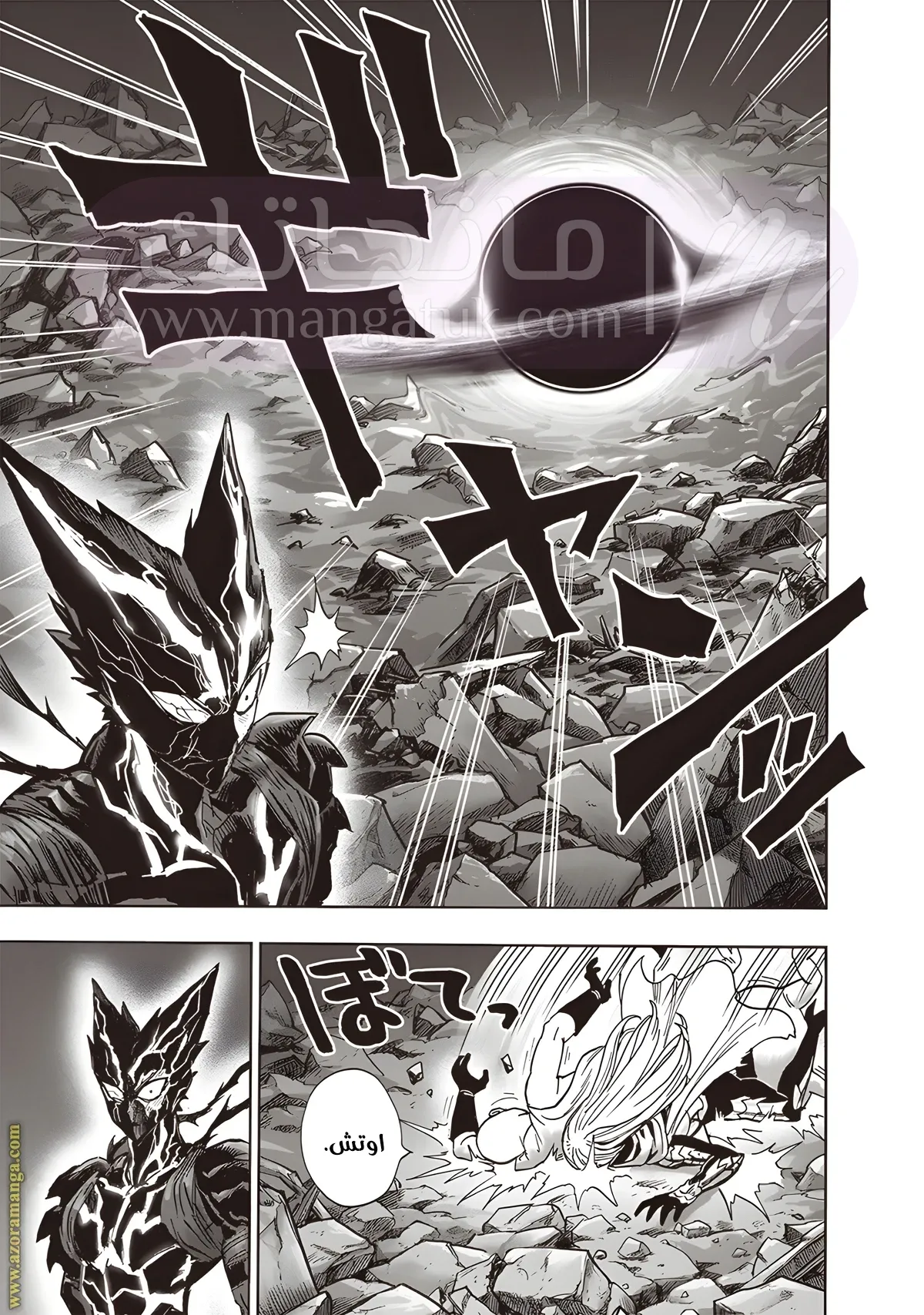 Read One Punch Man AR Manga Online