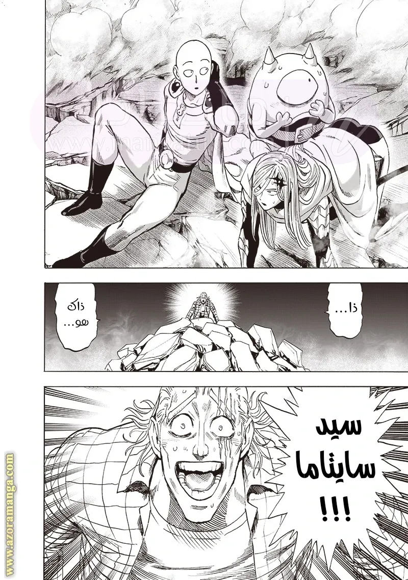 Read One Punch Man AR Manga Online