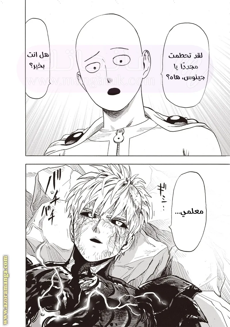 Read One Punch Man AR Manga Online