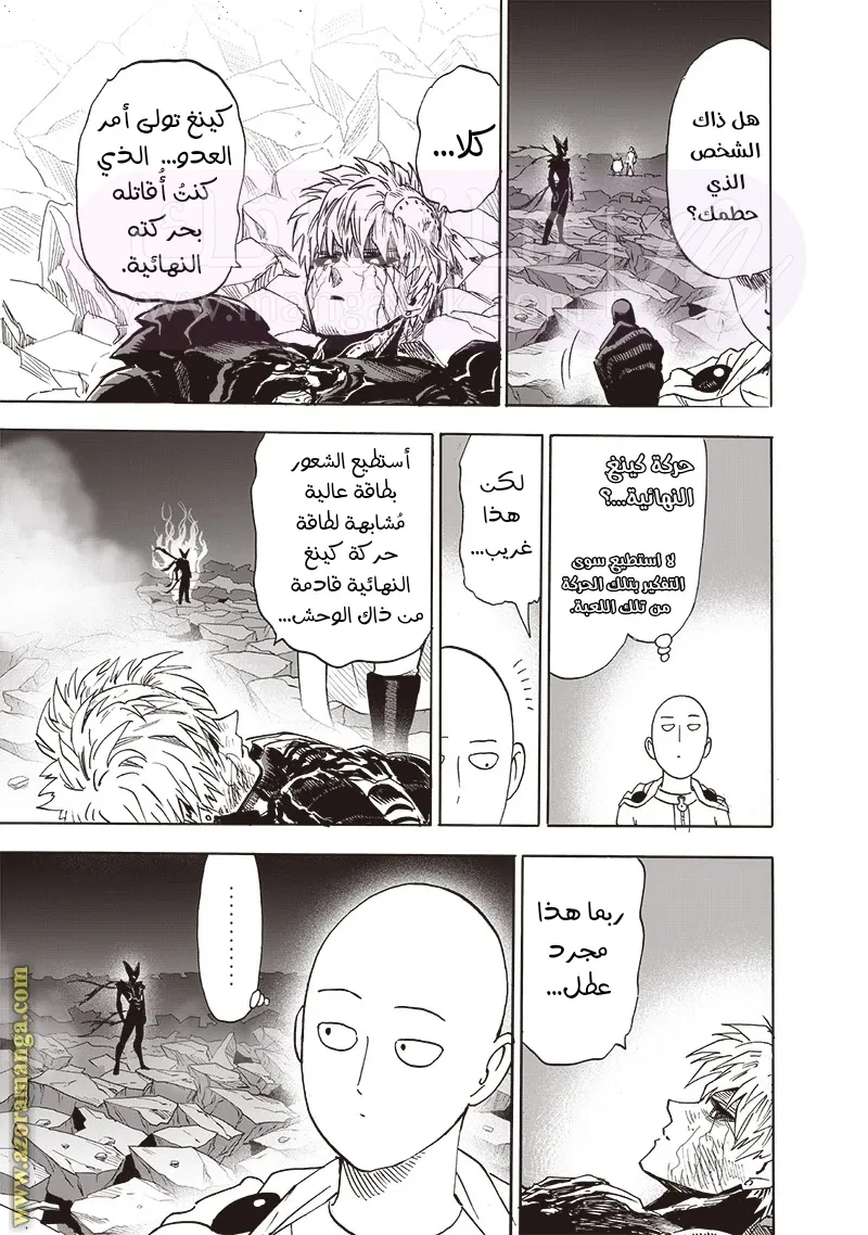 Read One Punch Man AR Manga Online