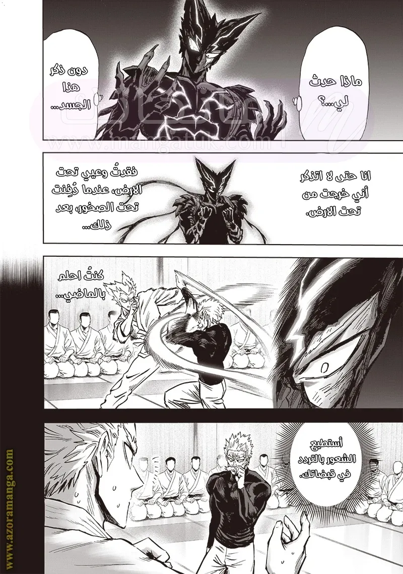 Read One Punch Man AR Manga Online