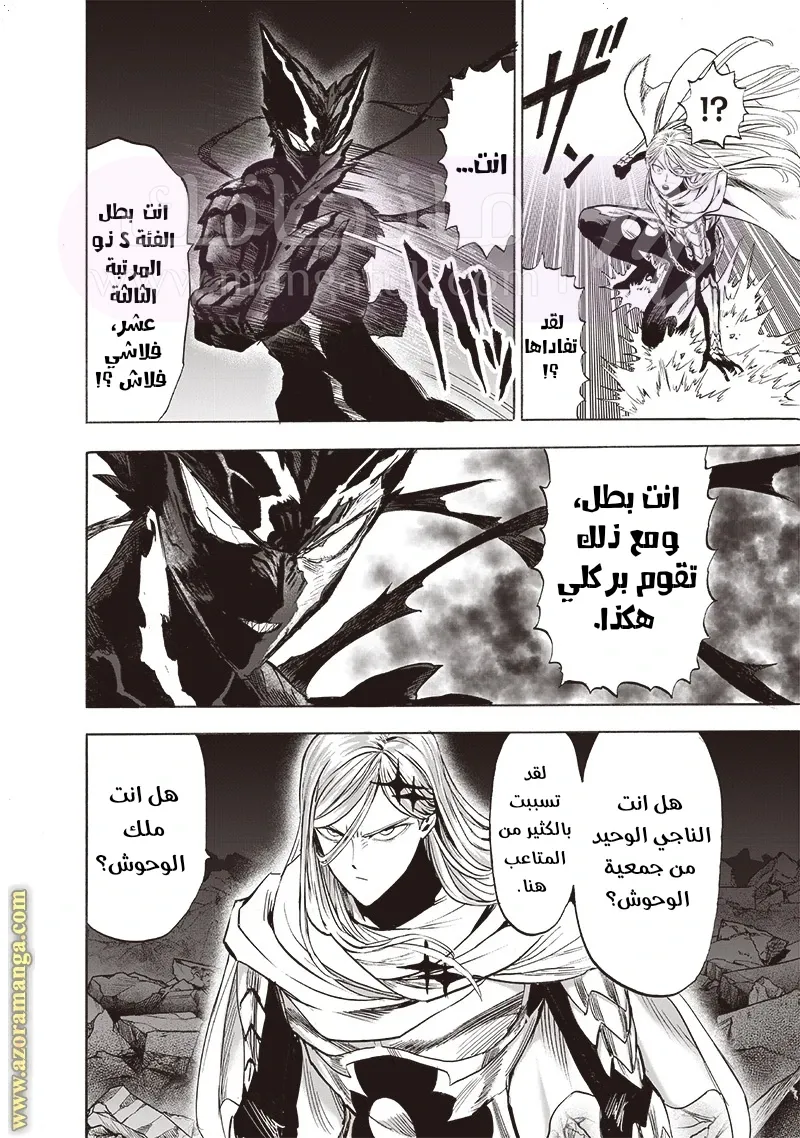 Read One Punch Man AR Manga Online