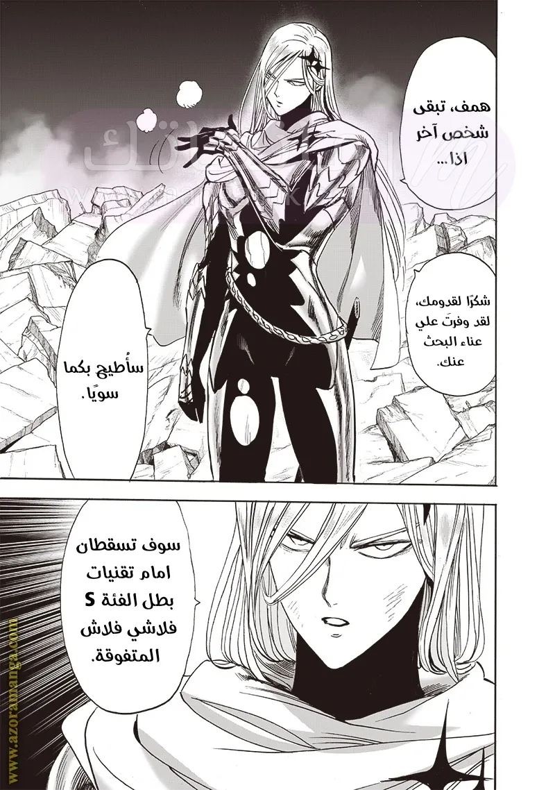 Read One Punch Man AR Manga Online