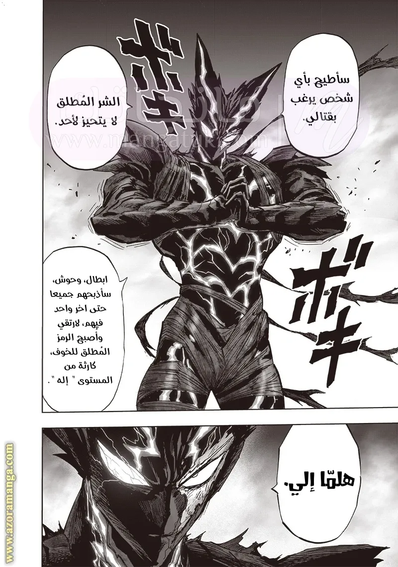 Read One Punch Man AR Manga Online