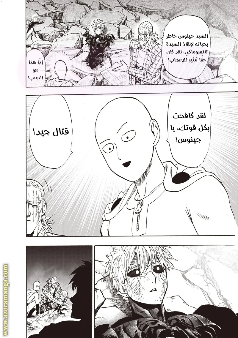 Read One Punch Man AR Manga Online