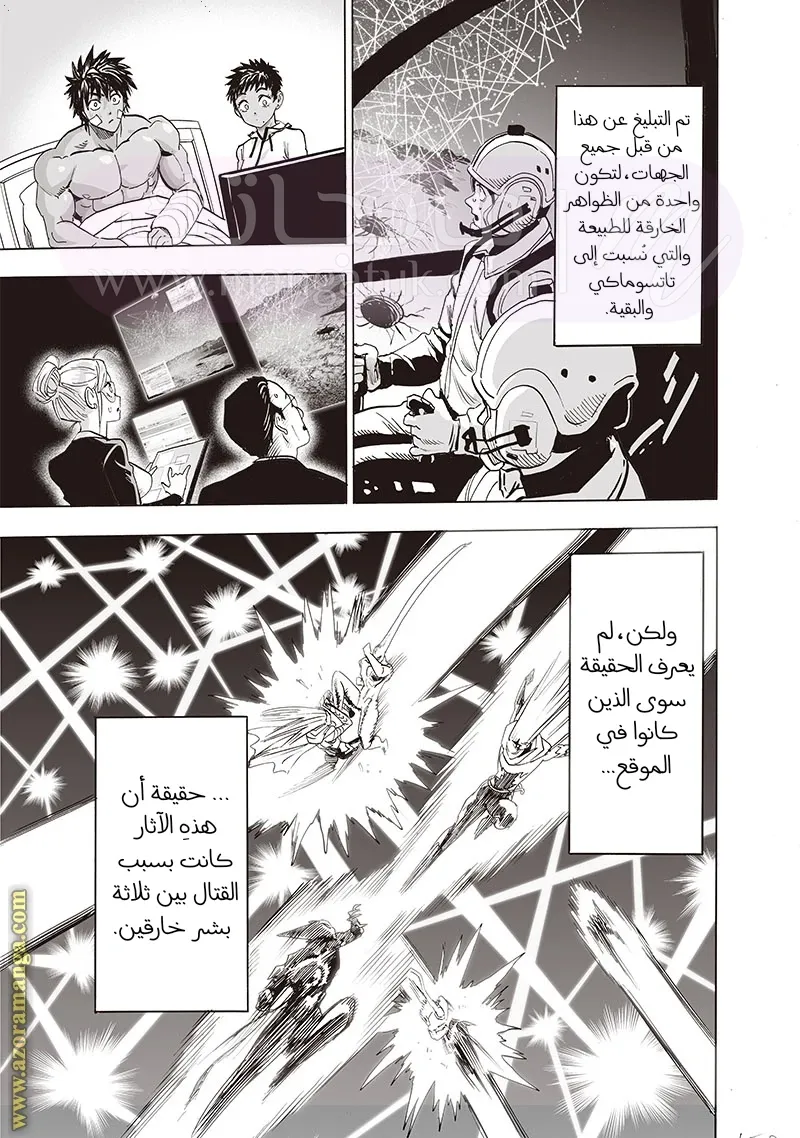 Read One Punch Man AR Manga Online