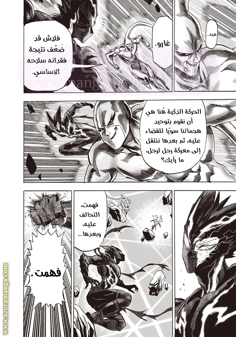 Read One Punch Man AR Manga Online
