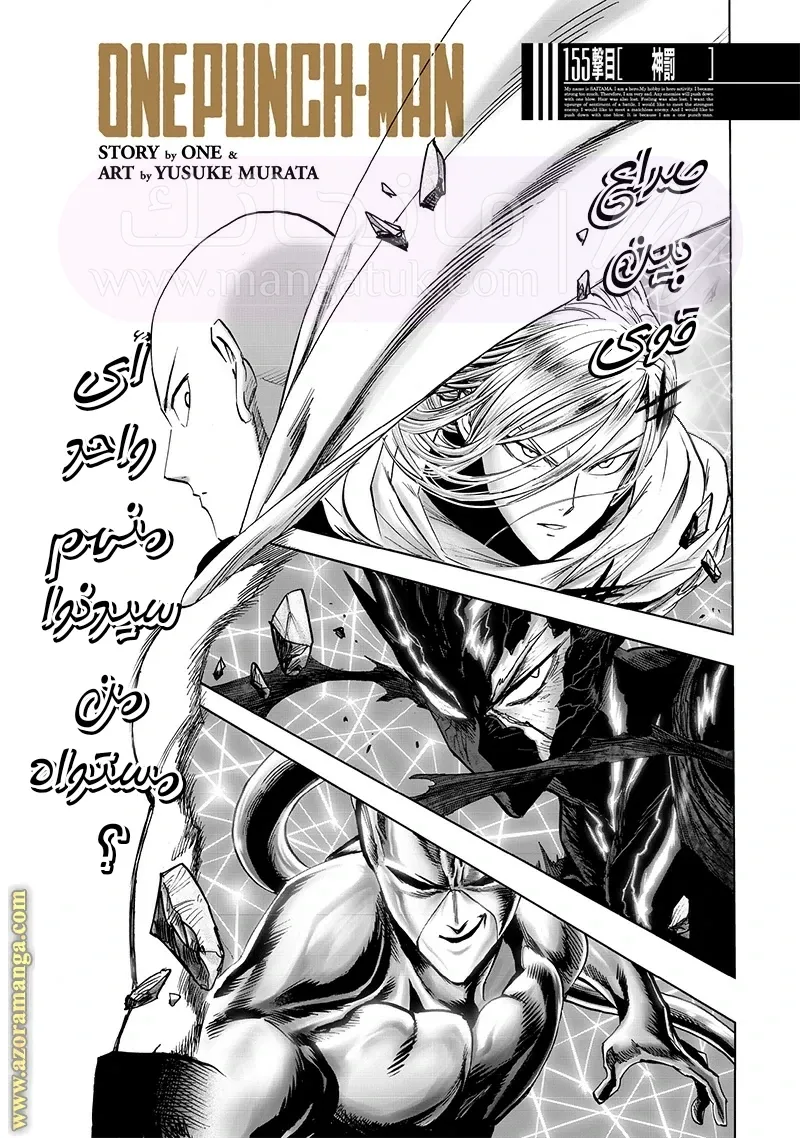 Read One Punch Man AR Manga Online