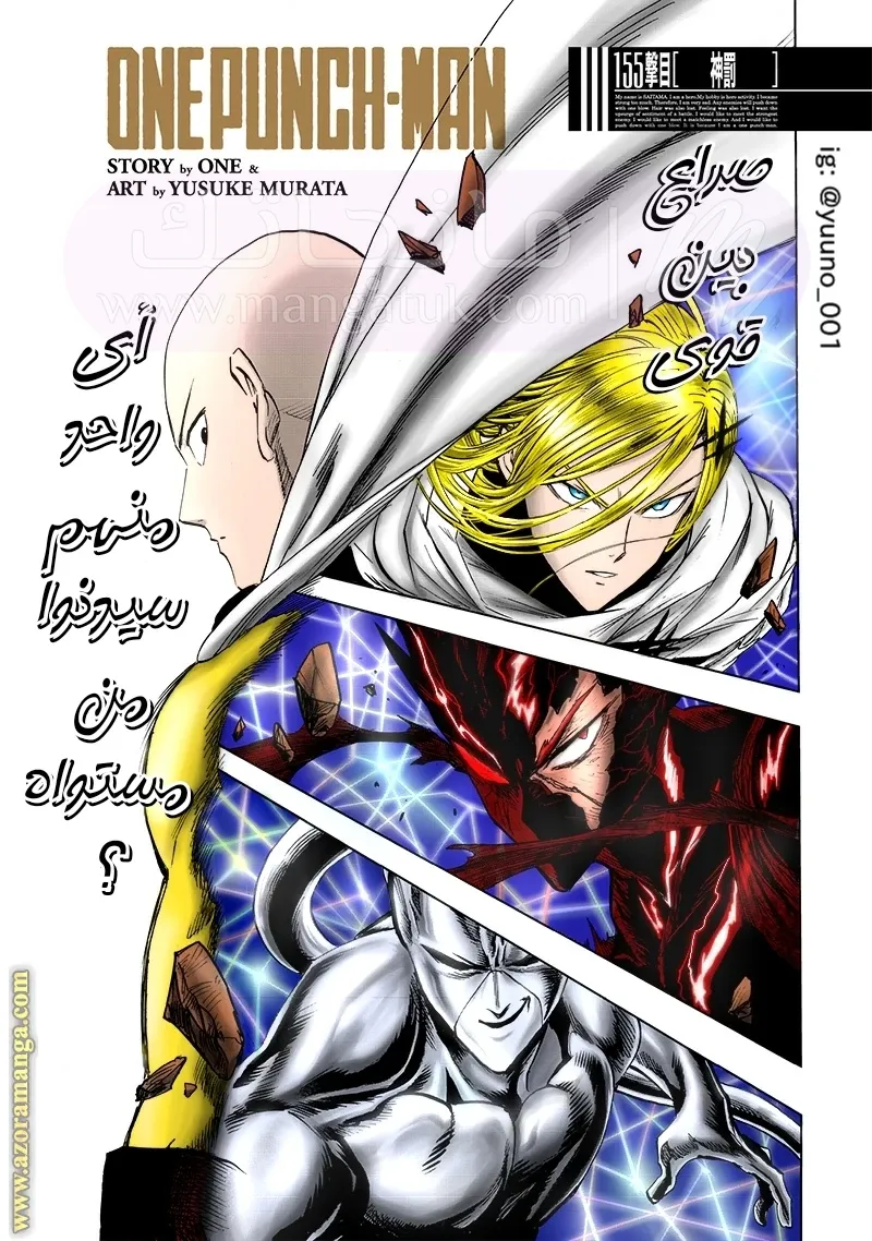 Read One Punch Man AR Manga Online