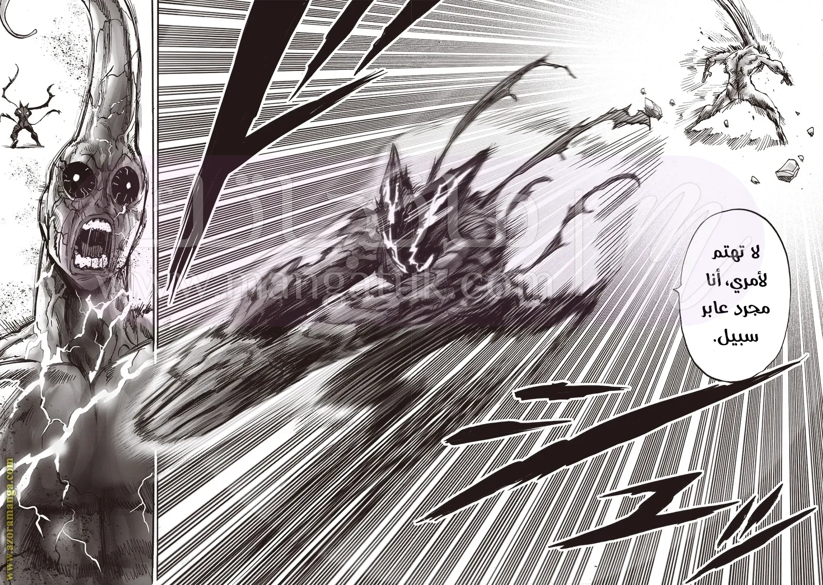 Read One Punch Man AR Manga Online
