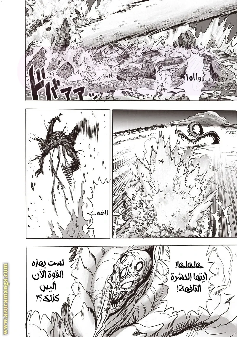 Read One Punch Man AR Manga Online