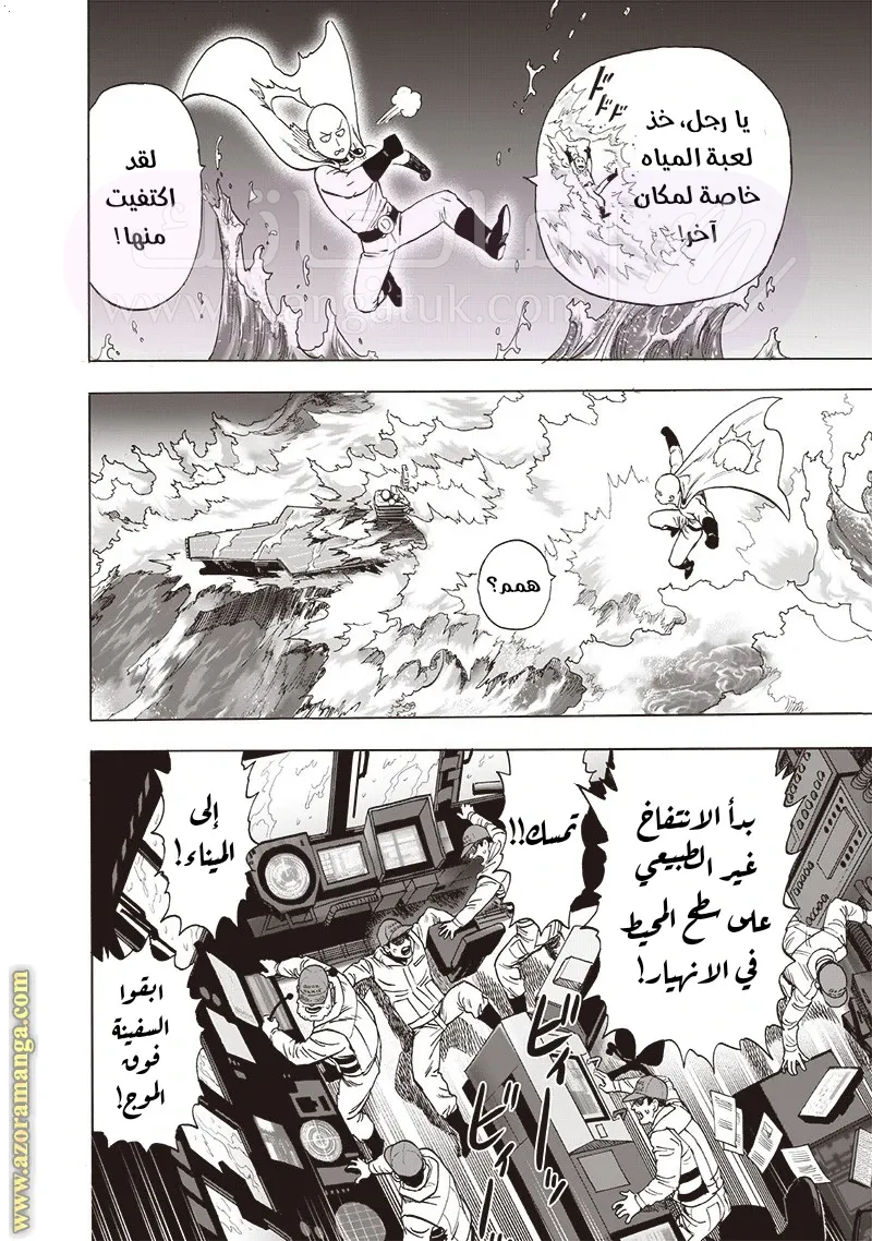 Read One Punch Man AR Manga Online