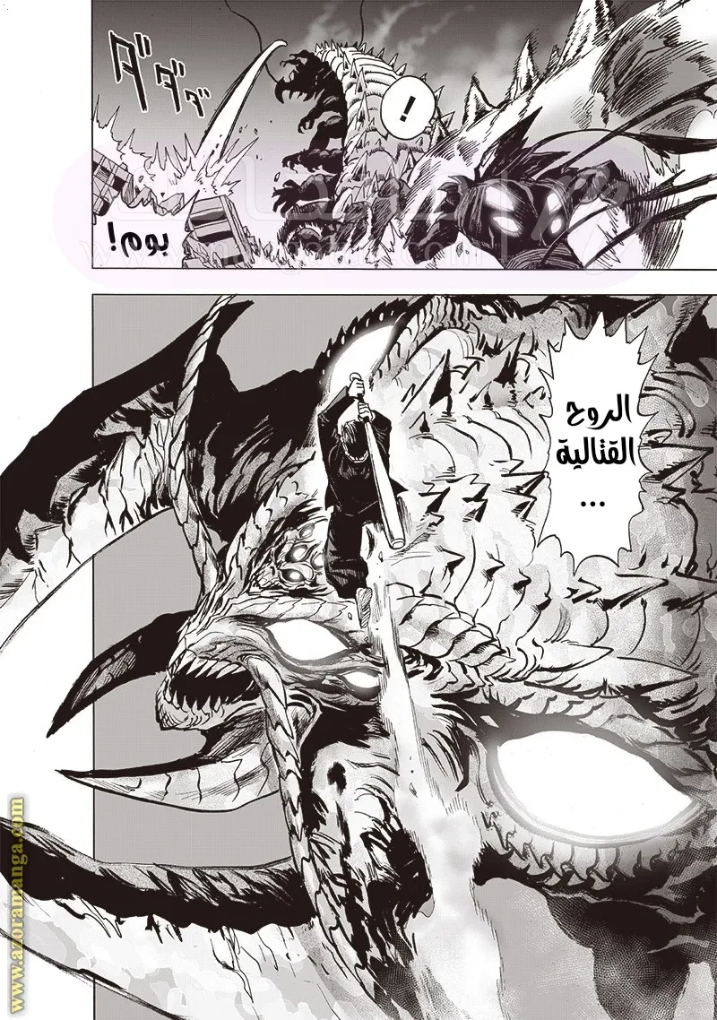 Read One Punch Man AR Manga Online