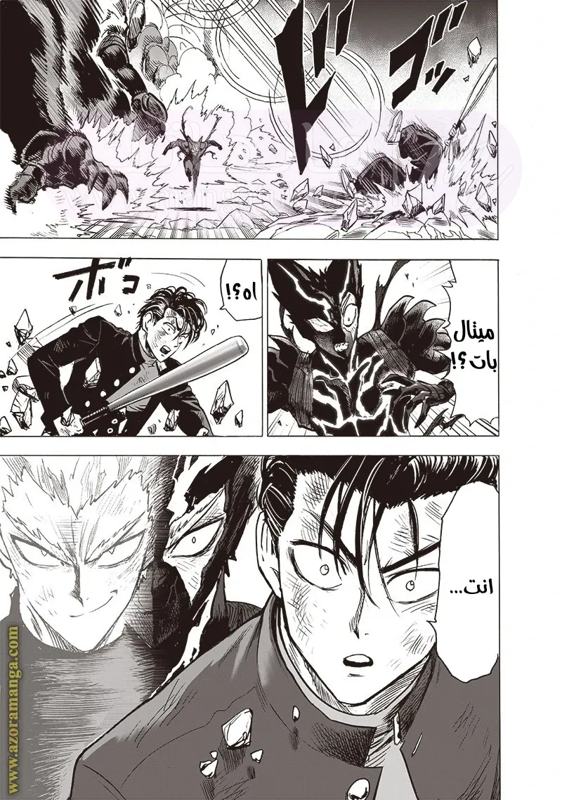 Read One Punch Man AR Manga Online