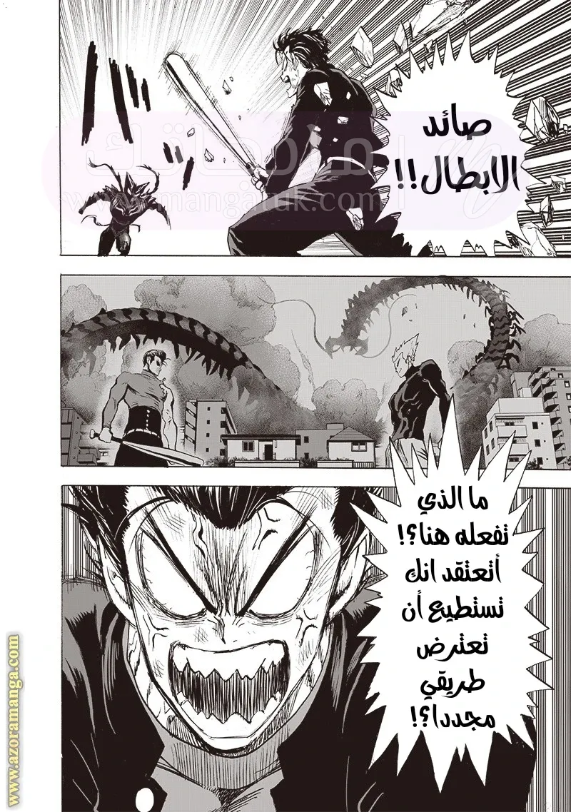 Read One Punch Man AR Manga Online