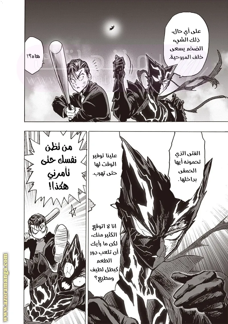 Read One Punch Man AR Manga Online