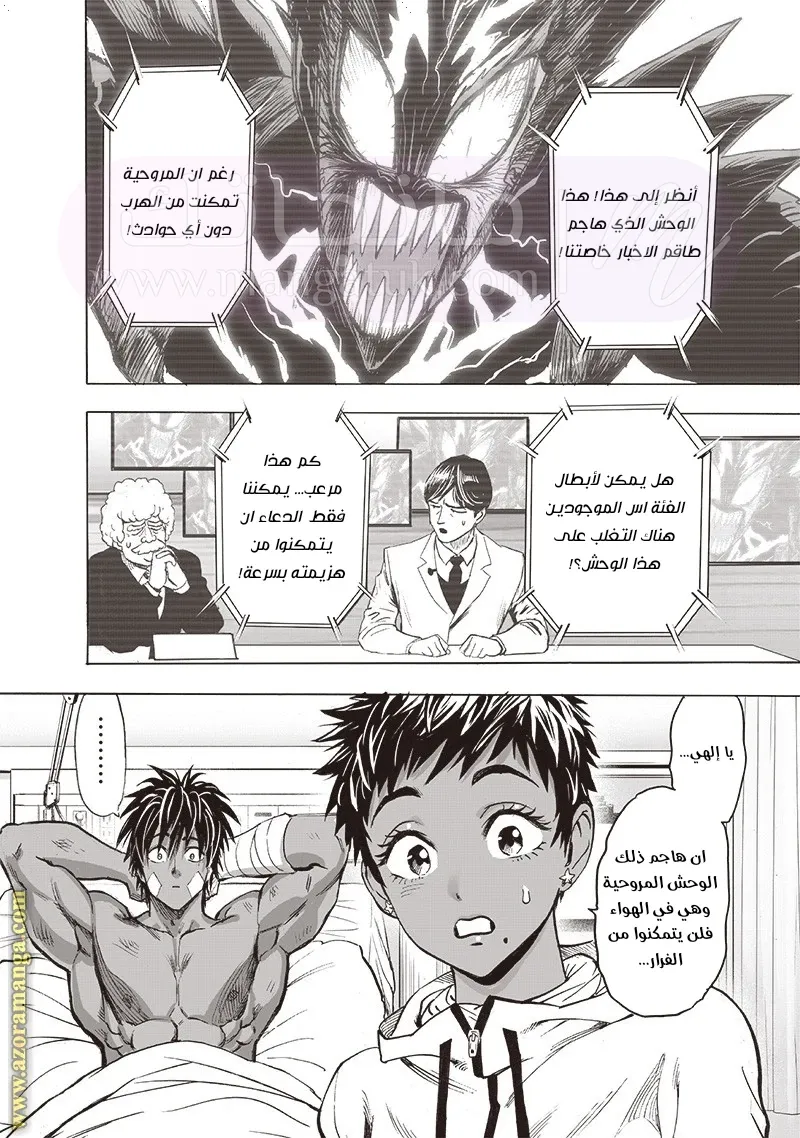 Read One Punch Man AR Manga Online
