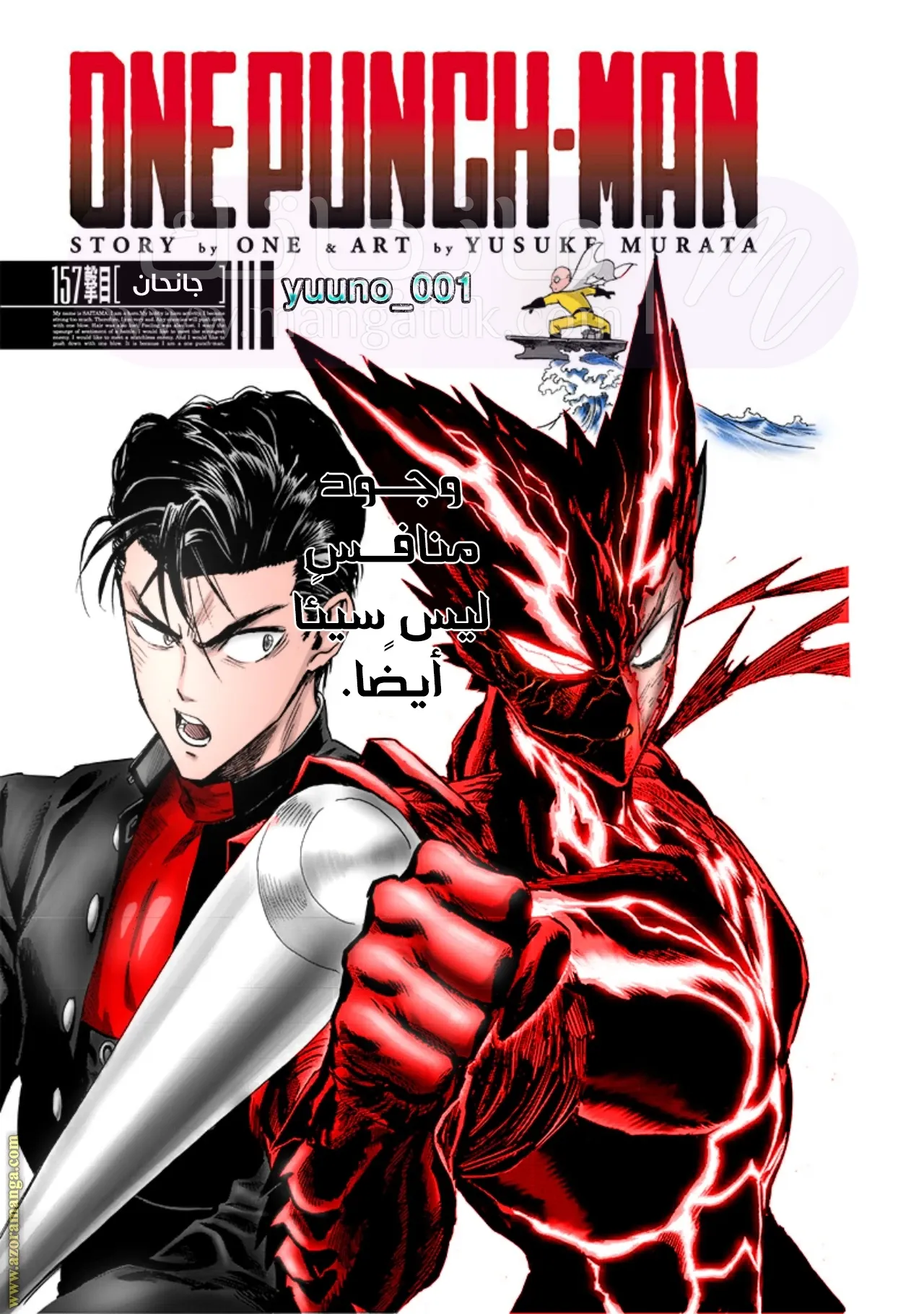 Read One Punch Man AR Manga Online