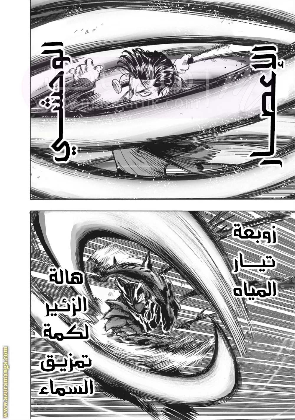 Read One Punch Man AR Manga Online