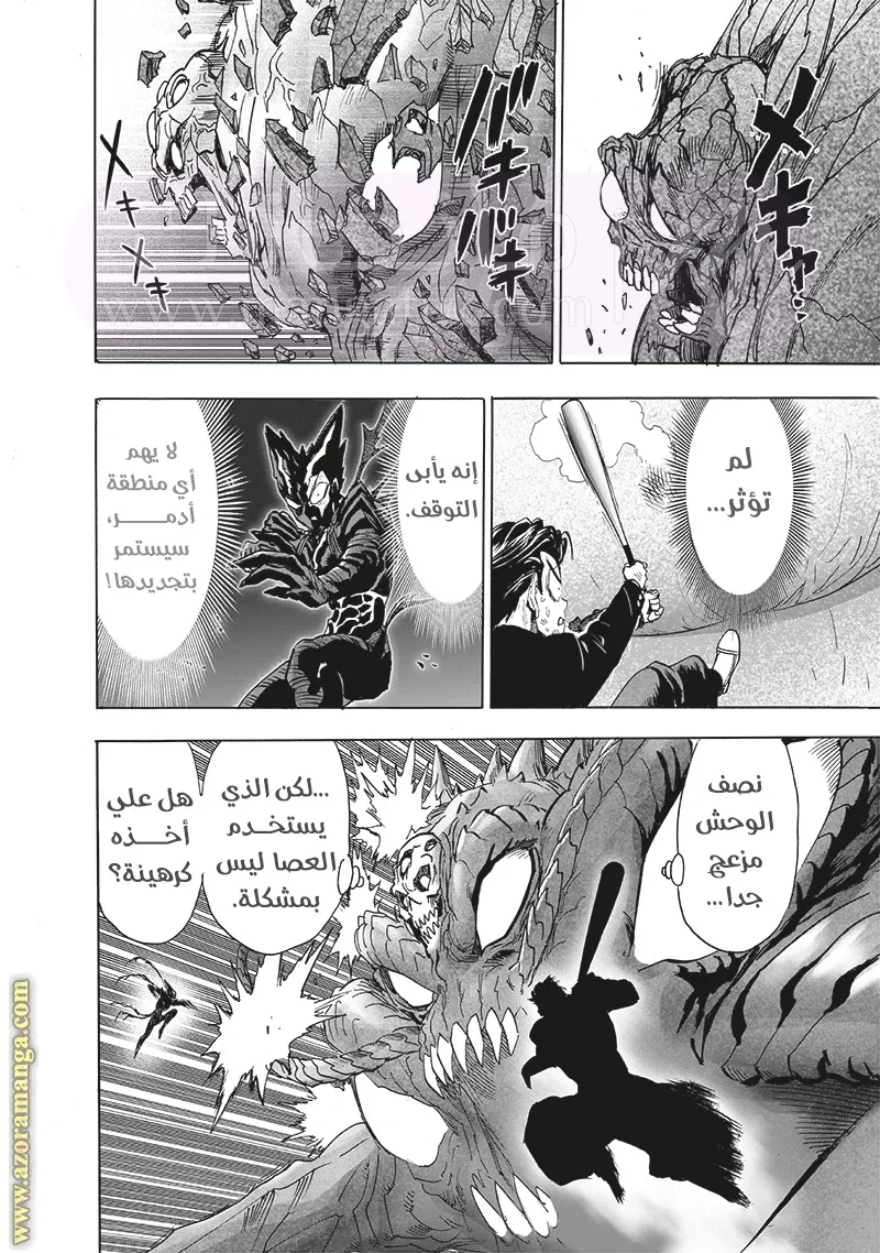 Read One Punch Man AR Manga Online