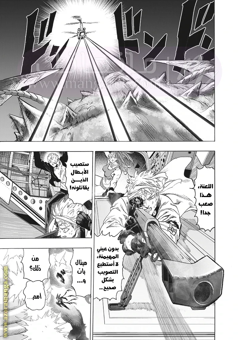 Read One Punch Man AR Manga Online