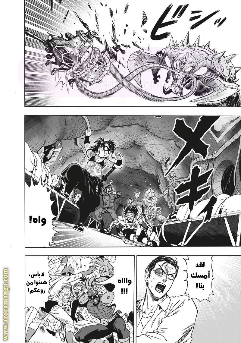 Read One Punch Man AR Manga Online