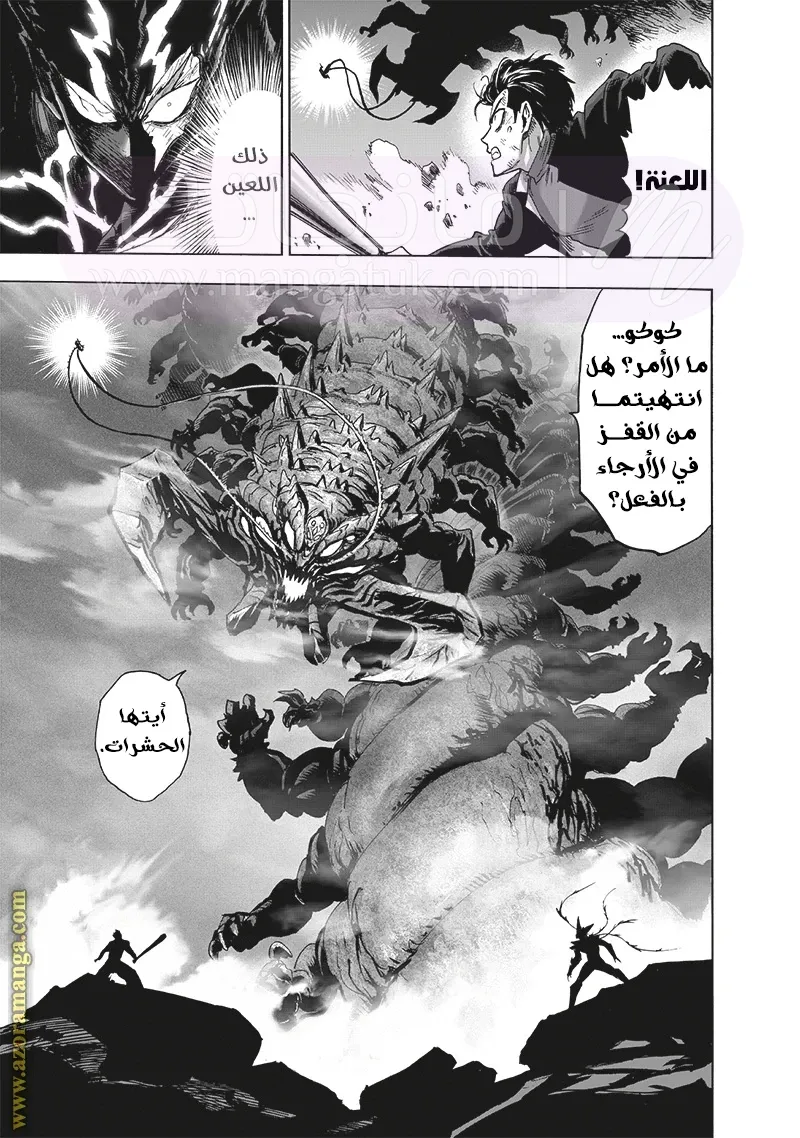 Read One Punch Man AR Manga Online
