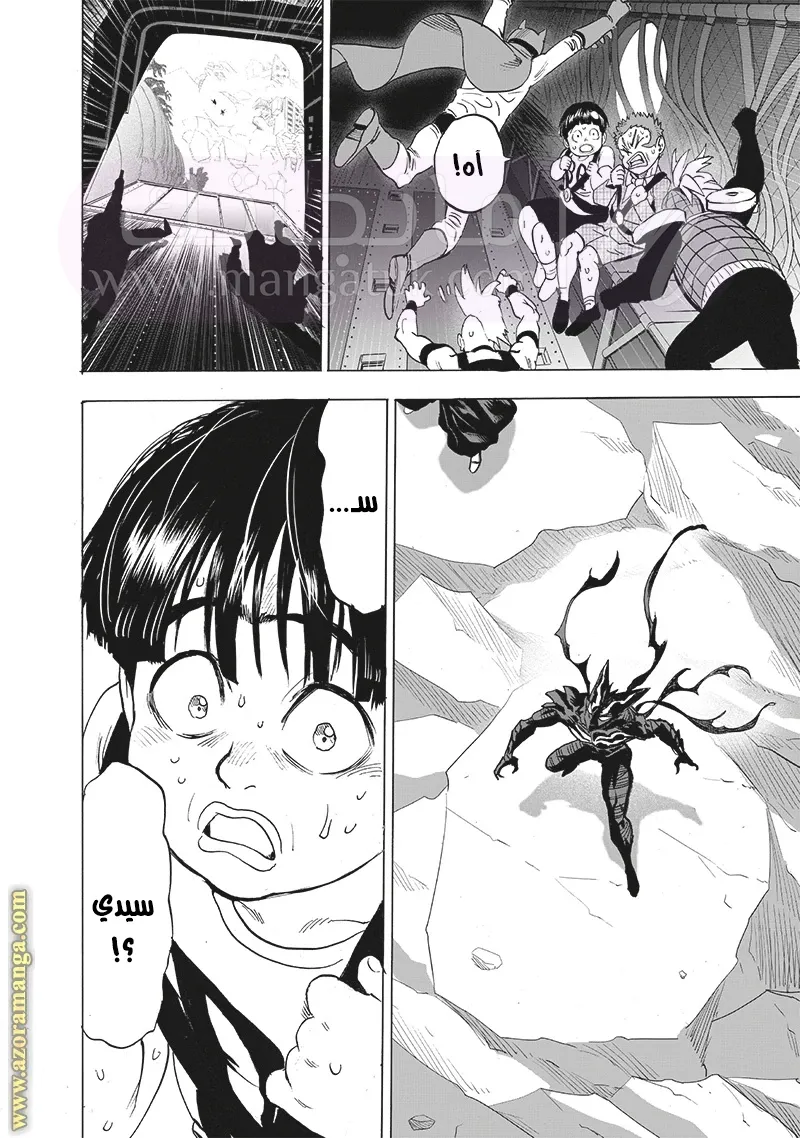 Read One Punch Man AR Manga Online