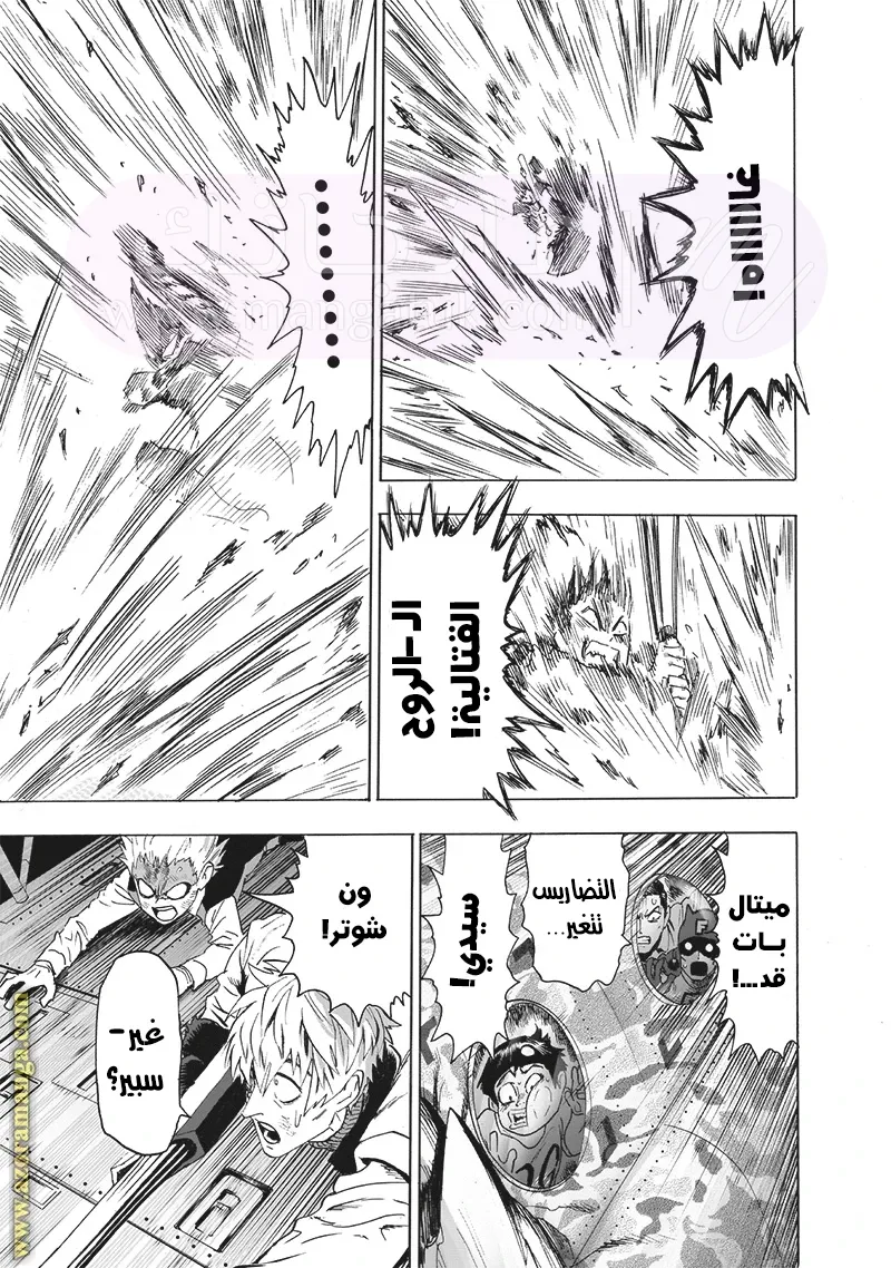 Read One Punch Man AR Manga Online