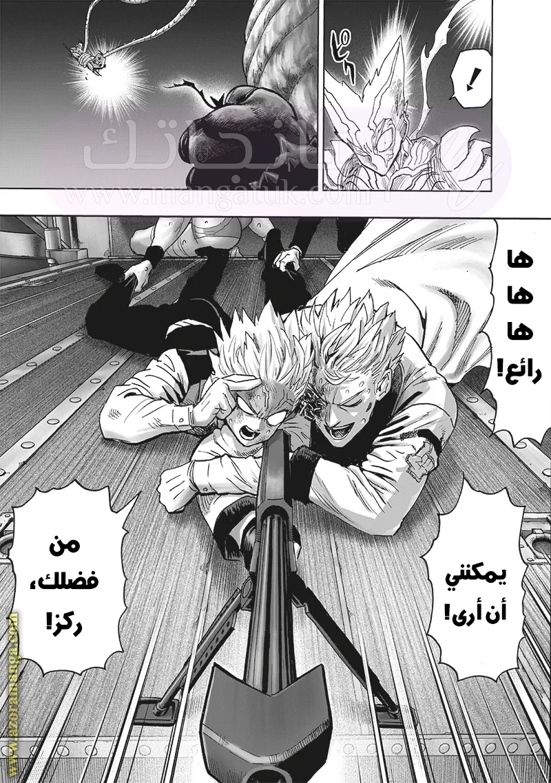 Read One Punch Man AR Manga Online