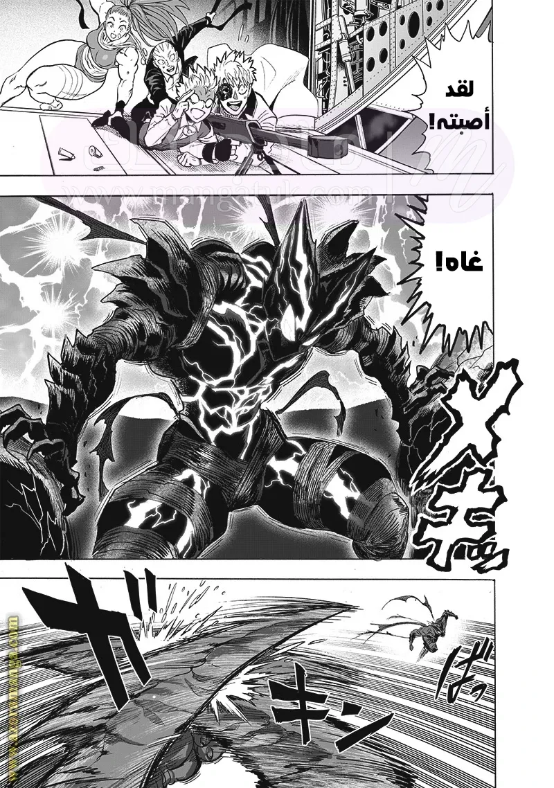 Read One Punch Man AR Manga Online