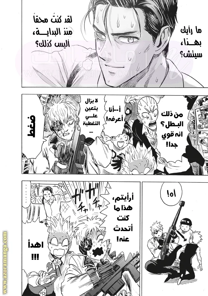 Read One Punch Man AR Manga Online