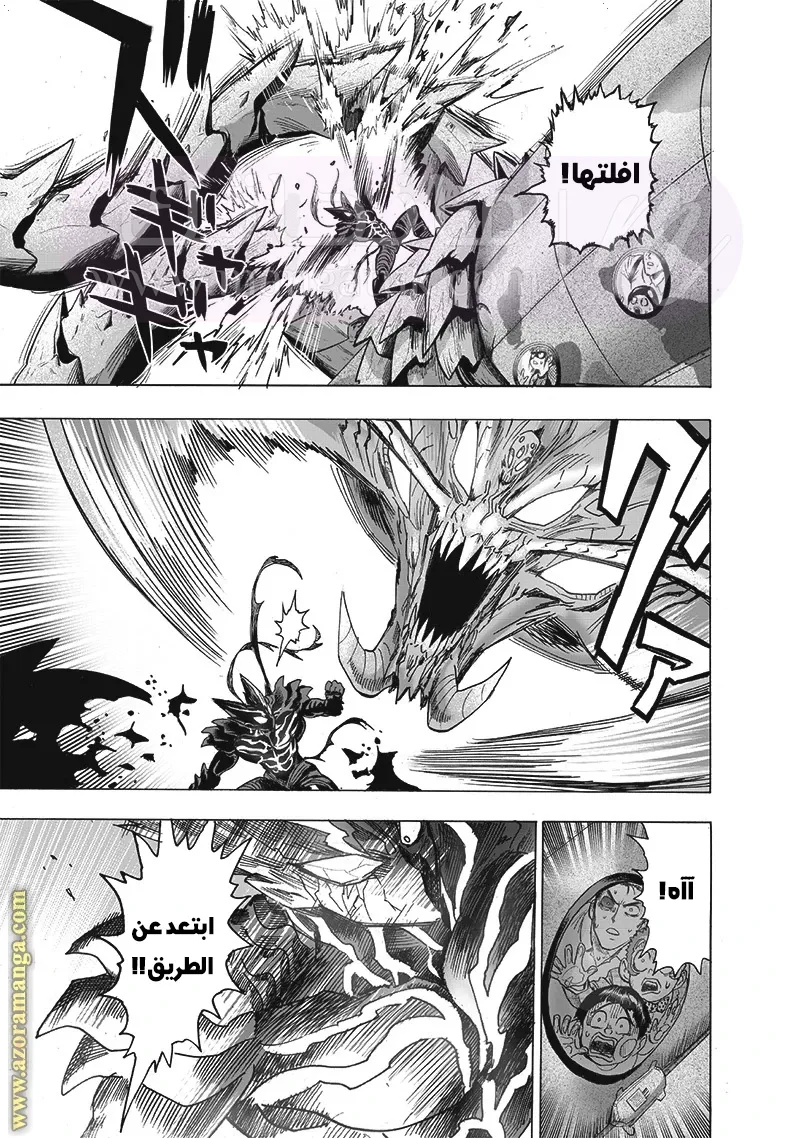 Read One Punch Man AR Manga Online