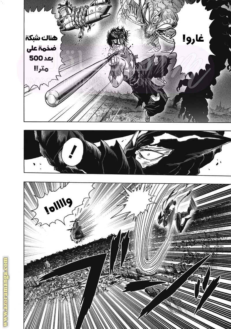Read One Punch Man AR Manga Online