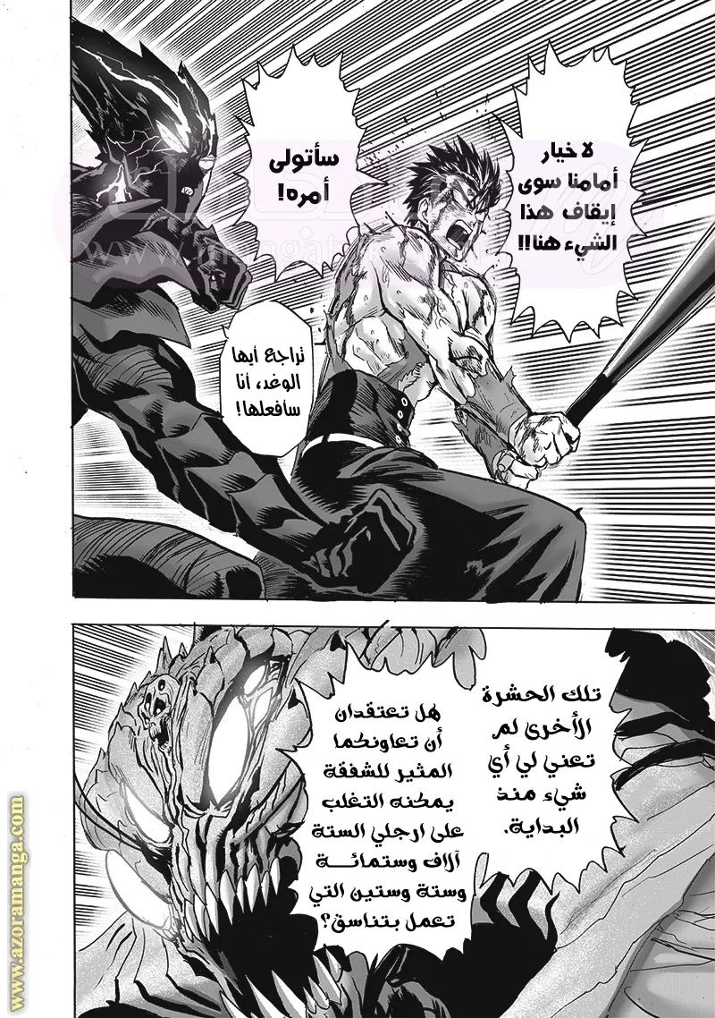 Read One Punch Man AR Manga Online