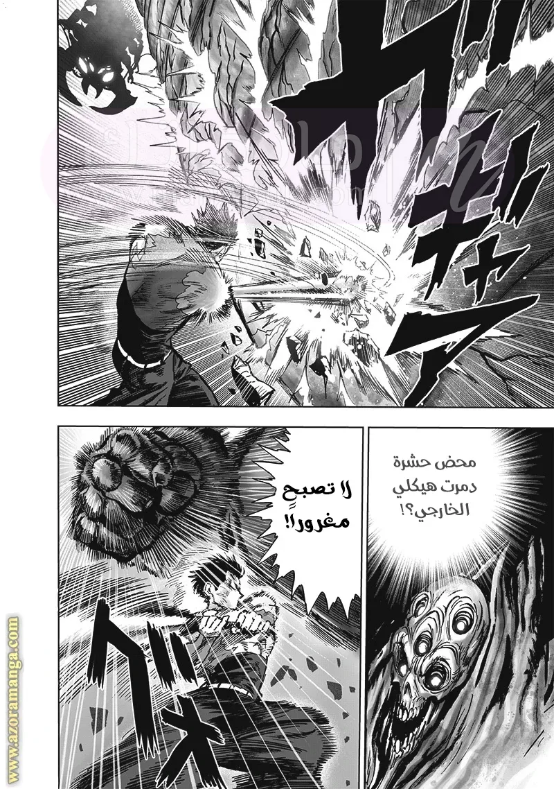 Read One Punch Man AR Manga Online