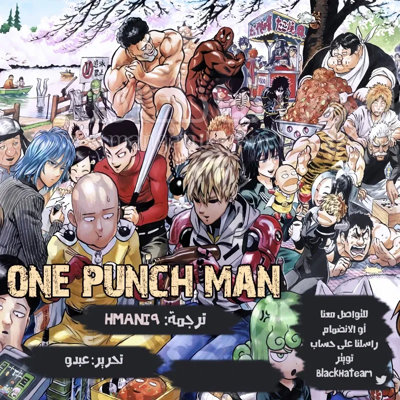Read One Punch Man AR Manga Online