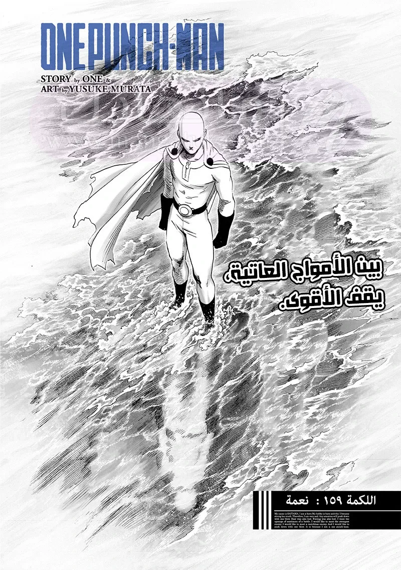 Read One Punch Man AR Manga Online