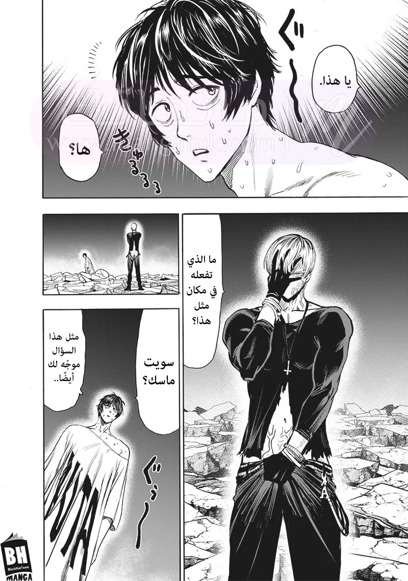 Read One Punch Man AR Manga Online