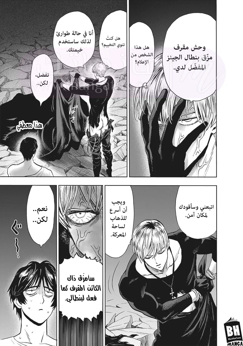 Read One Punch Man AR Manga Online