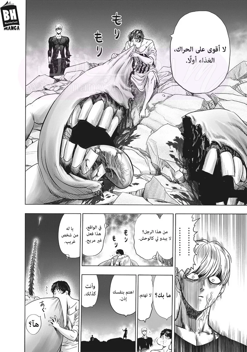 Read One Punch Man AR Manga Online