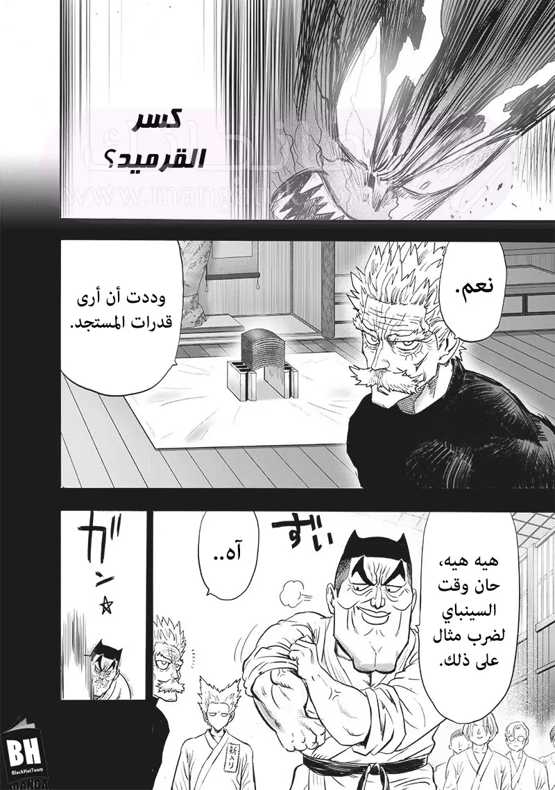 Read One Punch Man AR Manga Online