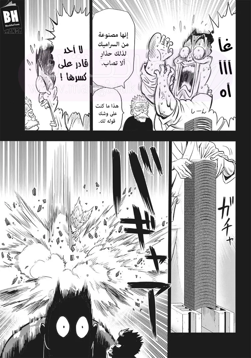 Read One Punch Man AR Manga Online