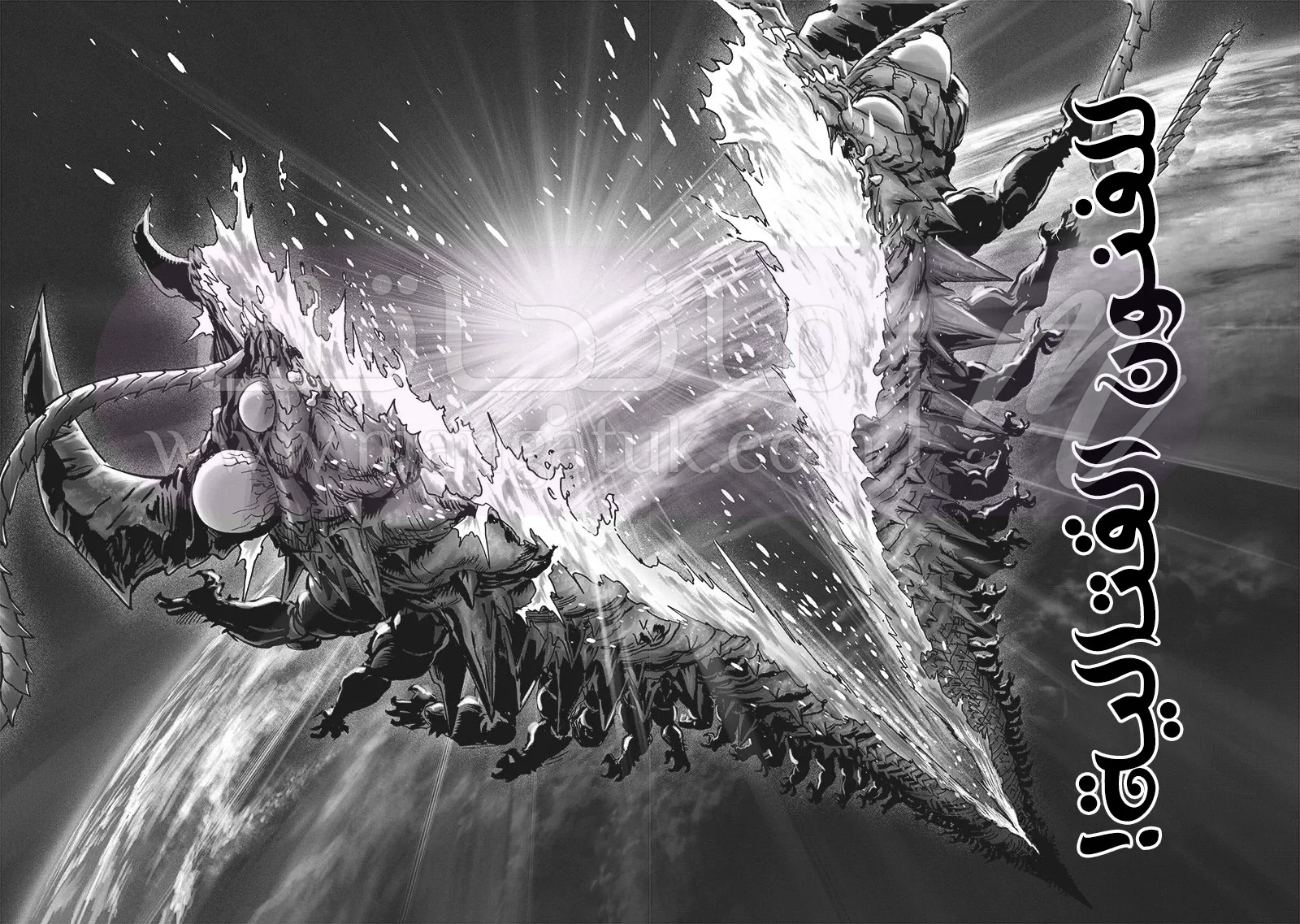Read One Punch Man AR Manga Online