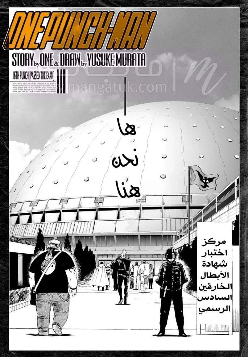 Read One Punch Man AR Manga Online